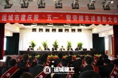 <b>公司召開慶?！拔逡弧濒呦冗M(jìn)表彰大會(huì)</b>